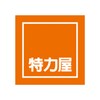 铸造说